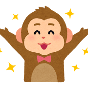eto_saru_happy.png
